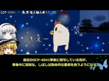 きみょんなSCP紹介 【記事の中に別の記事が出るから紹介しにくい奴！】