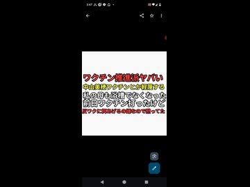 ワクチン推進派ヤバすぎる。中山美穂のワクチン死といって喜ぶの軽蔑する。私の母も浴槽で亡くなった。前日ワクチン打ってたけど反ワクチンに餌あげるの嫌なので黙ってた