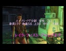 Fallout・Raven。　美しき殺人鬼・・・。　レイラ・フィスト・ジャンブルク