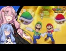 【マリルイBS】#08 琴葉姉妹のシスターシップ！【琴葉姉妹】