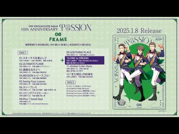 [SideM] THE IDOLM@STER SideM 10th ANNIVERSARY P@SSION 06 FRAME [試聴動画]