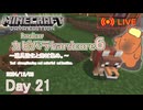 【カピバラハードコア6】道具強化と素材集め。【21日目】