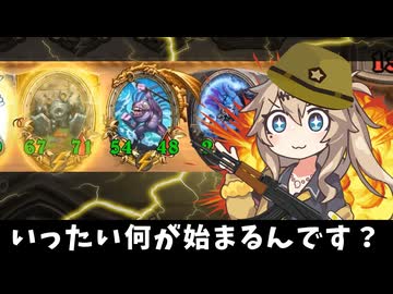 いったい何が始まるんです！？の巻ーそのうちつむぎは、かんがえるのをやめたー【バトルグラウンド】