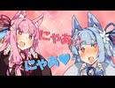 ねこのはしまい【VOICEROID劇場】