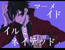 【氷山キヨテル】イルミネイテッド・マーメイド【Re:nG】