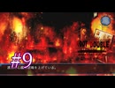 【初見】#09 生還できる道はあるか？ルートダブルを実況プレイ！【PS3】