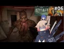 ZONE散歩【S.T.A.L.K.E.R. 2】ONE実況＃06