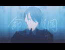 【MMD刀剣乱舞】命綱【山姥切長義】