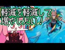 【MTGA】帰ってきたクソデッカー茜ちゃん その529【ボイスロイド実況】