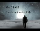須磨海岸の奇妙な出来事【ショートフィクション】