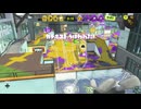 【イカロールの】ロラコラ振るならアツく振れ【重要性】