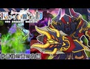 【メギド72】授かりし｢個｣の力　Part2　最後の宵の力編【制限プレイ】