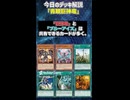 【1分でわかる遊戯王デッキ解説】青眼巨神竜【マスターデュエル-Yu-Gi-Oh!  Master Duel】
