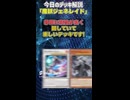 【1分でわかる遊戯王デッキ解説】魔妖ジェネレイド【マスターデュエル-Yu-Gi-Oh!  Master Duel】
