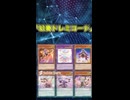 【1分でわかる遊戯王デッキ解説】幻奏ドレミコード【マスターデュエル-Yu-Gi-Oh!  Master Duel】