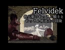 【Felvidek】【生声実況】飲兵衛のおっさん騎士とおっさん修道士の冒険　第一話