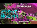 【日刊スプラトゥーン3】ランキング入りを達成したダイナモ使いのXマッチ実況プレイSeason9-7【Xパワー2419ガチアサリ】