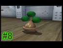 【A.I.VOICE 実況】気ままにポケモンXD #8