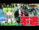 【ゆっくり実況】おこ！緑色レイダーが強化されてないことに気づき不服な ずんだもん【天才チルノの珍ドラゴンボール ザ ブレイカーズ】Part358
