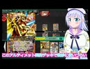 このアルティメット契約デッキで微妙に使いづらい、バトクロ実況10ボイスロイド解説