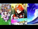 【ウマ娘 プリティーダービー】ウマ娘ストーリー ウインバリアシオン