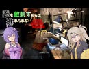 【The Texas Chain Saw Massacre】誰も敵刺すからは逃れられない #2【被害者 ジュリー】