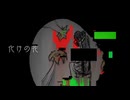 化けの花(H.WORLD REMIX) feat.重音テト / なきそ remixed by HappyWorld