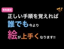 正しい手順を覚えれば誰でも今より上手くなります‼︎241125有料限定より