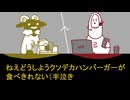 ゆるふわ系ぎじろく5～グルメ編～