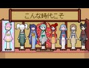【手描きoc】ニッポン笑顔百景【DRC/ダンガンロンパ同人企画】