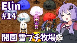 【Elin】ニュートラルペイシェントゆかり Part14