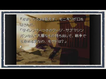 ◆かまいたちの夜　実況プレイ◆part29