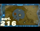 【ティアキンだけは】part.216【実況させて】