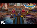 【ドラゴンクエストⅢそして伝説へ…HD-2Dリメイク】ドラクエ３ほぼ初見の男が実況フルボイスプレイ！きんのかんむりを取り返しにカンダタの所へ向かう！#2 ※ネタバレ注意【DQ3】