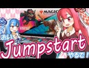 おい、ジャンプスタートやるで！