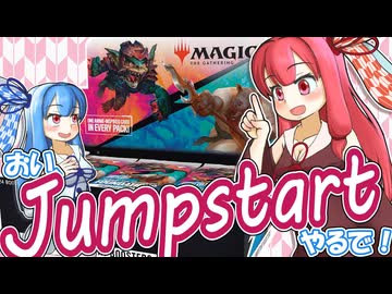 おい、ジャンプスタートやるで！