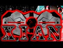 102話「XIAN」それはささら(幼)の幻想奇聞ささら＆ゆっくり茶番劇・幻想入り物語