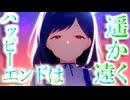 103話「ハッピーエンドは遥か遠く」それはささら(幼)の幻想奇聞ささら＆ゆっくり茶番劇・幻想入り物語