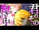 105話「君のその、胸の中」それはささら(幼)の幻想奇聞ささら＆ゆっくり茶番劇・幻想入り物語