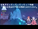 【Celeste】せれすてってってってってっ！中編【COEIROINK実況】