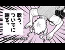 歌う、ついでに謝る。