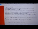 「検索してはいけない言葉OneSearch」part13
