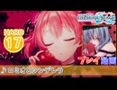 【プロセカ】 ロミオとシンデレラ 【HARD】 (AP) 2DMV
