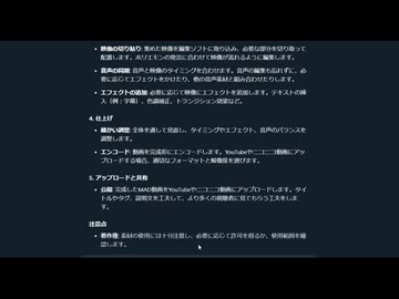 ホリエモンの音MAD