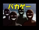 【バカゲー】誰が犯人だっていいじゃないか！【まったく証拠は無いですが、あなたが犯人です。】