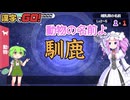 【漢字でGO!】四国めたんとずんだもんのお気楽ゲームタイム #015【VOICEVOX実況】