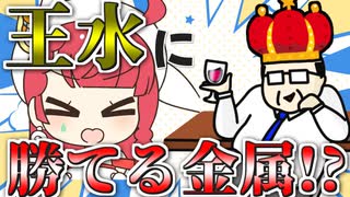 メスガキ先生とヤンデレちゃん横長版１２２「王水」