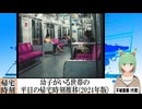 【動画News】幼子がいる世帯の平日の帰宅時刻推移(2024年版)(2024/12/14)