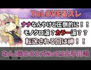 なんJ民が最もオ〇ニーで使ったToLOVEるの女の子、古手川唯ちゃん説ｗｗｗｗ【ToLOVEる】