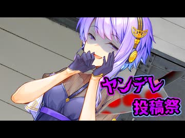 月のゆかりさんにペットにされる【ヤンデレ投稿祭】